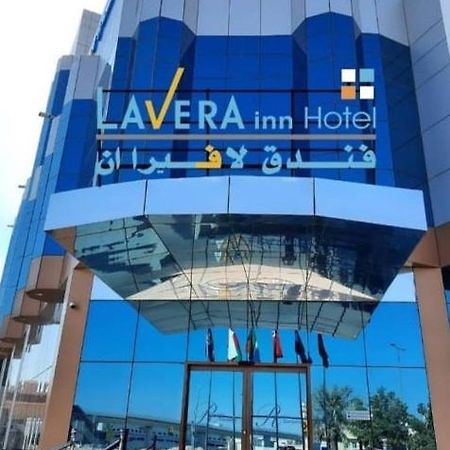 فندق لافيرا ان Lavera Inn Hotel Riadh Exterior foto