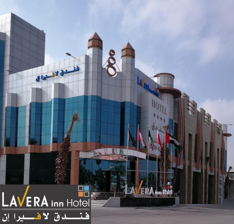 فندق لافيرا ان Lavera Inn Hotel Riadh Exterior foto