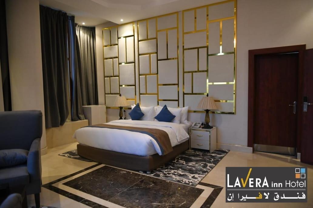 فندق لافيرا ان Lavera Inn Hotel Riadh Exterior foto